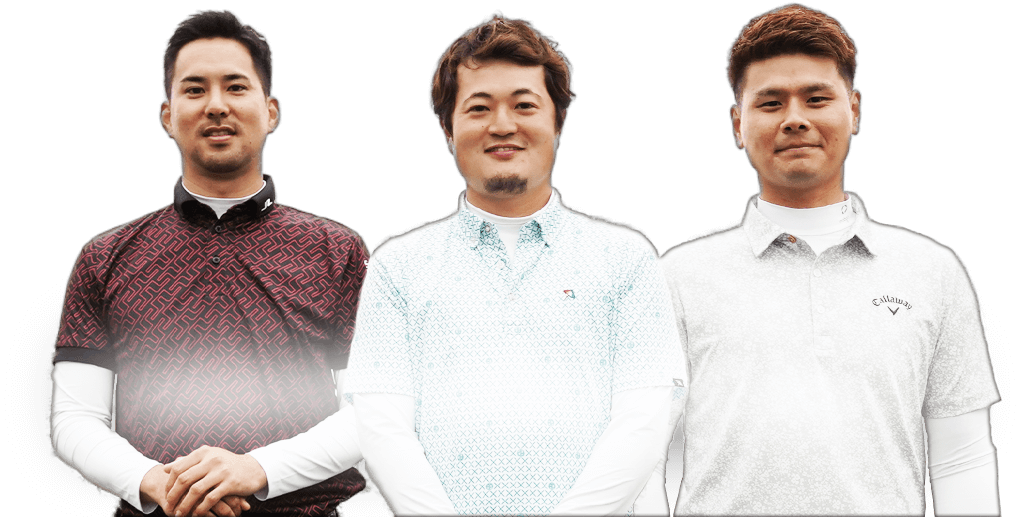 坂下竜三プロ、小畑拓威プロ、林祐生ドラコンプロ