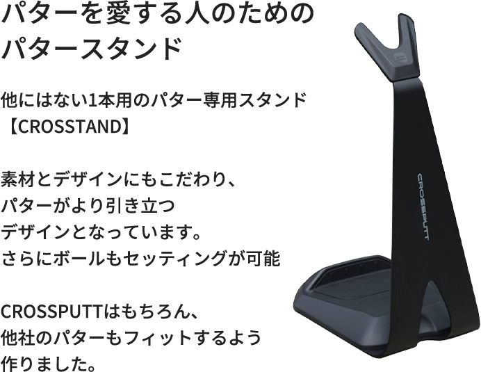 CROSS STAND Putter Stand